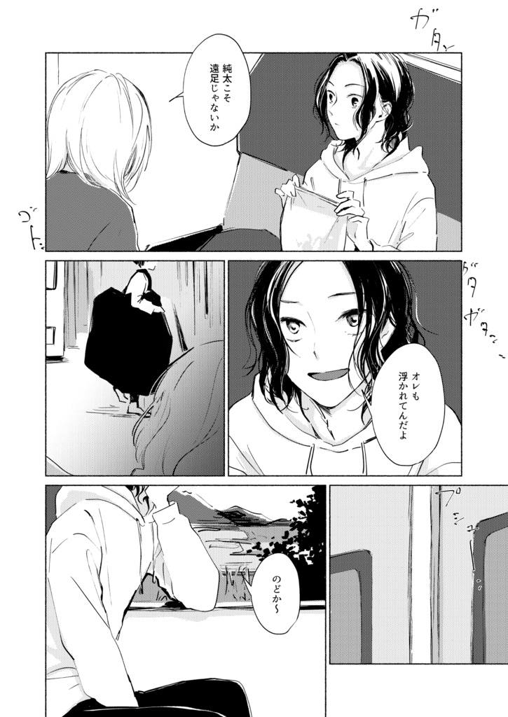 きらきら、うらら(ペダル/青手)