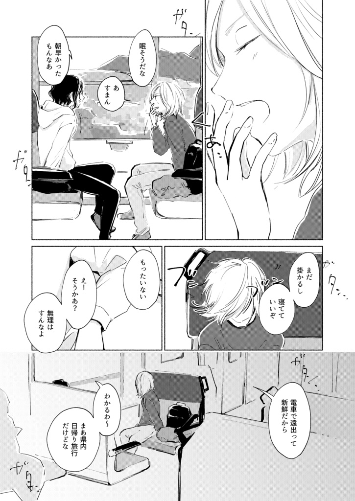 きらきら、うらら(ペダル/青手)