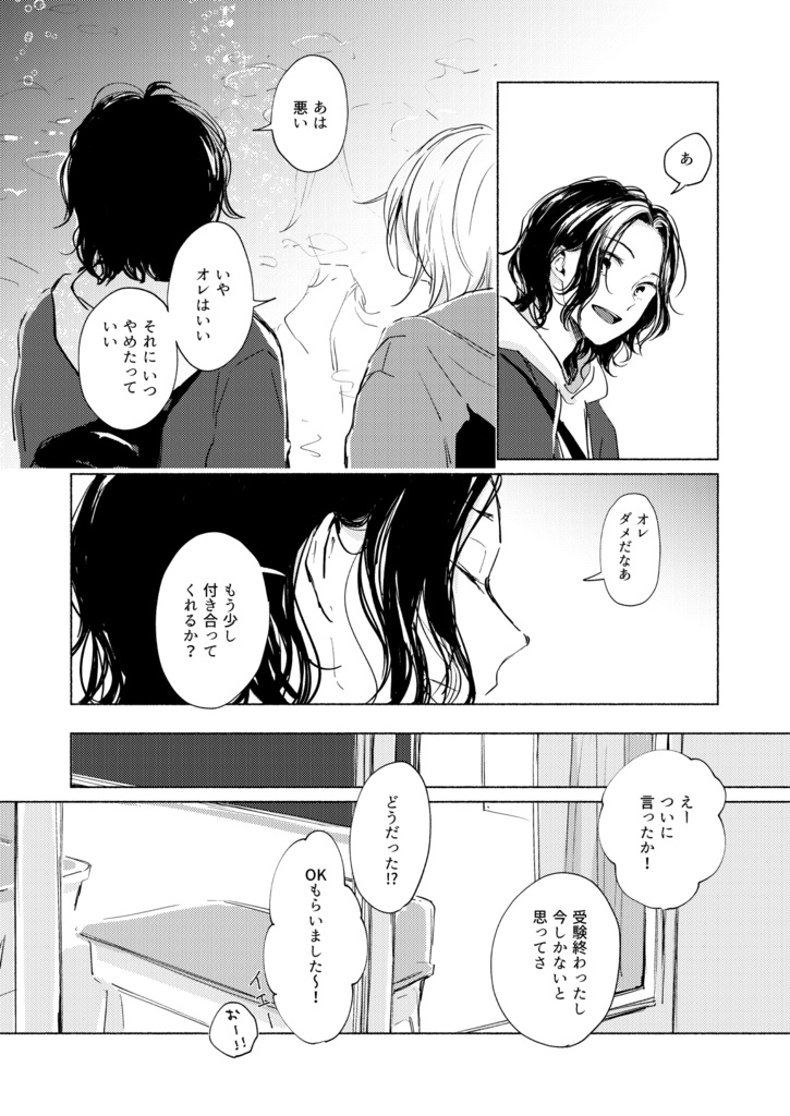 きらきら、うらら(ペダル/青手)