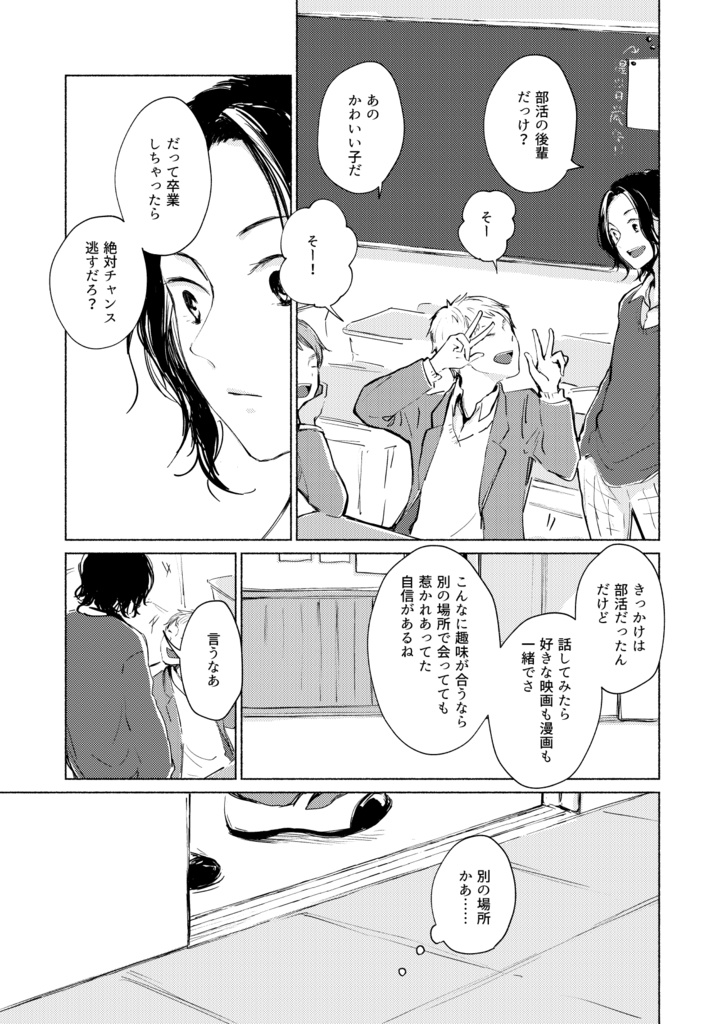 きらきら、うらら(ペダル/青手)