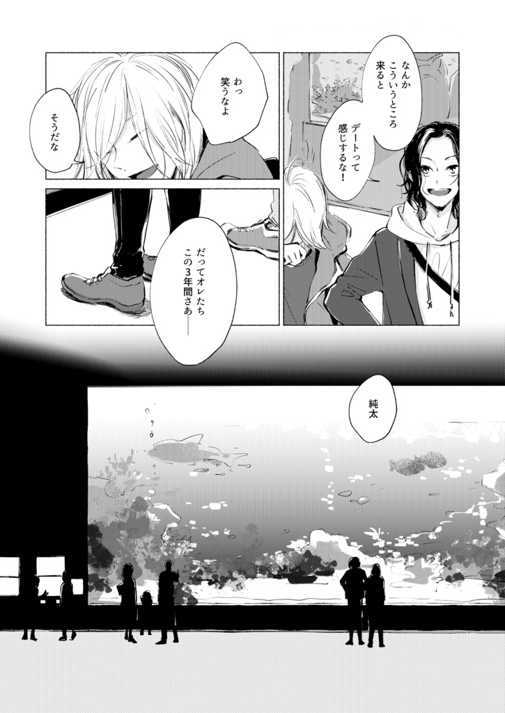 きらきら、うらら(ペダル/青手)