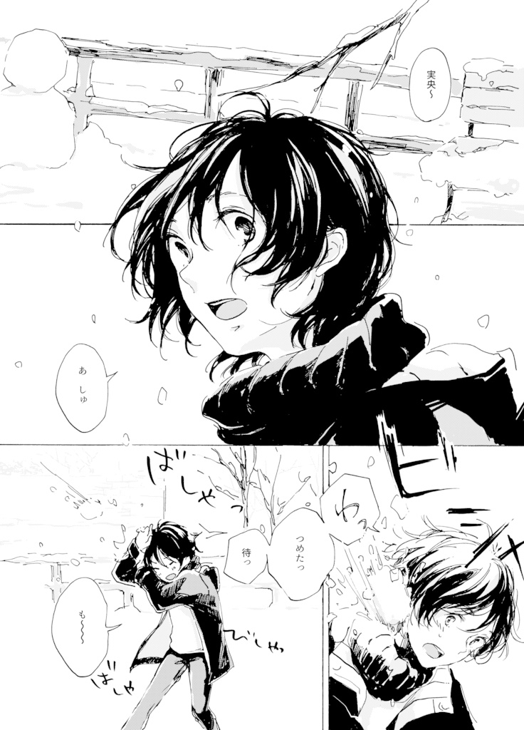 夜空の星は海に咲く(エトランゼ/実央駿)