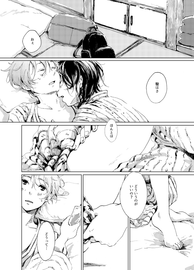 インディゴブルーのレモネード(エトランゼ/実央駿)