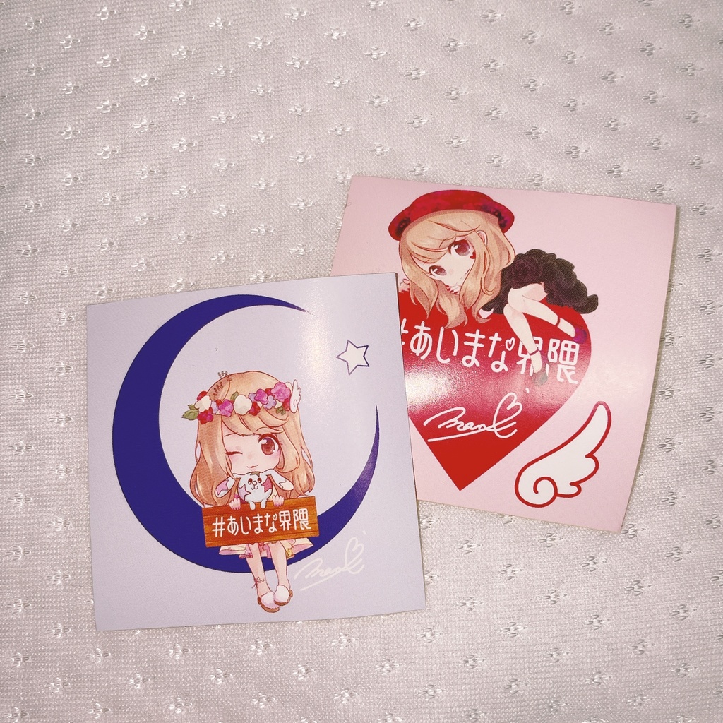 #あいまな界隈 シール 2枚組