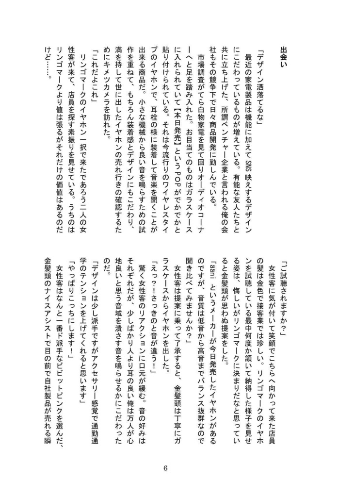 ääni─アーニ─