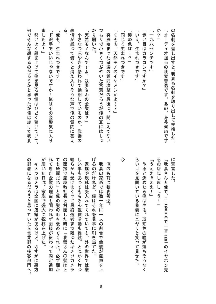 ääni─アーニ─