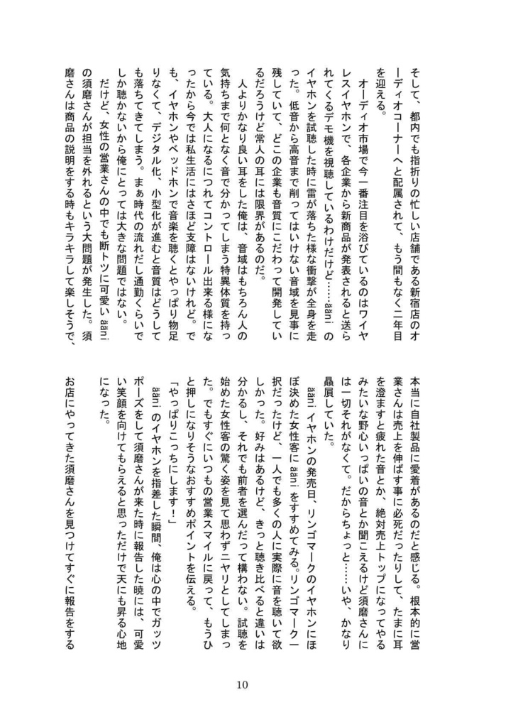 ääni─アーニ─