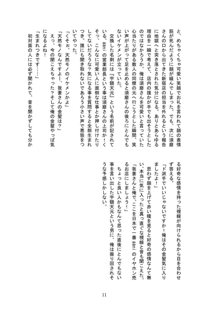 ääni─アーニ─