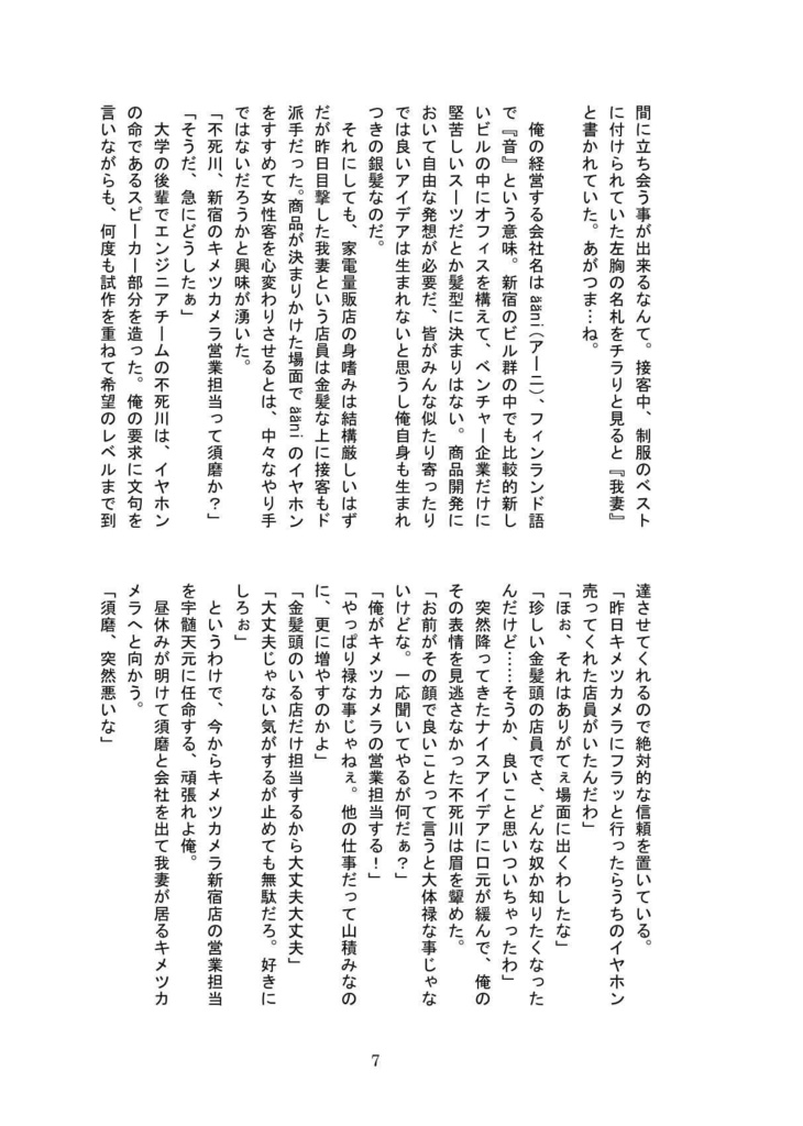 ääni─アーニ─