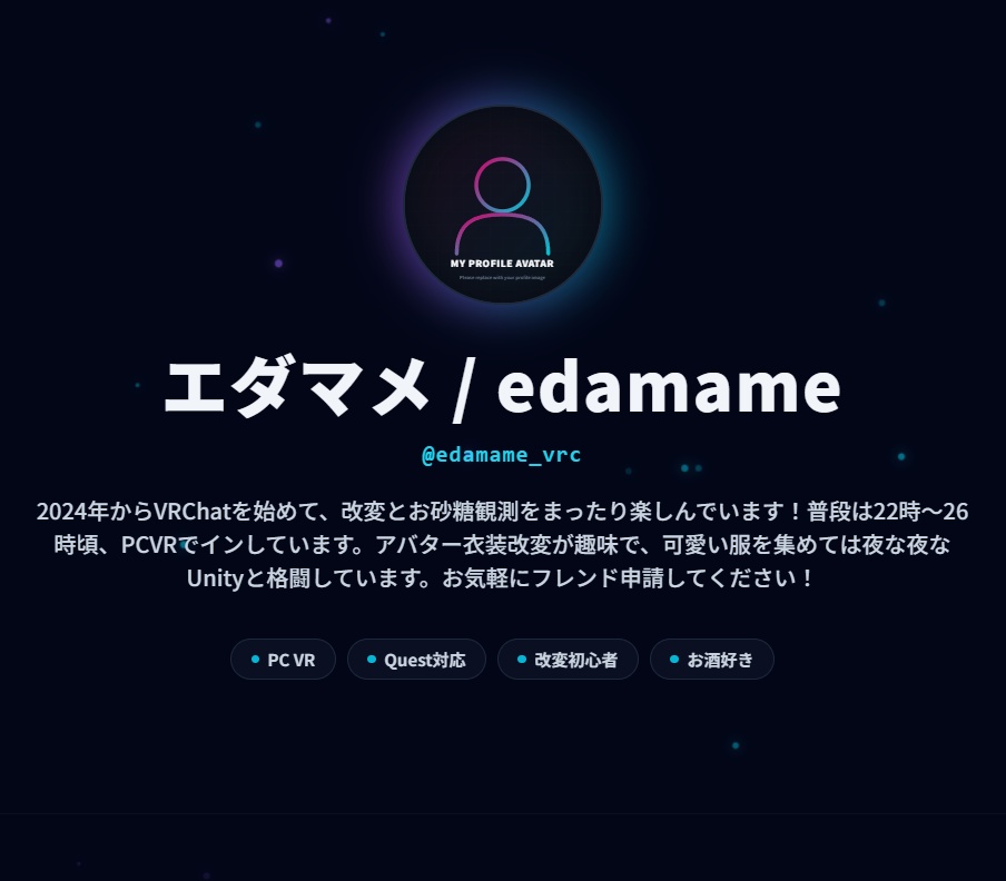 【configを書き換えるだけ】VRChatユーザー専用多機能Webポートフォリオ＆リンク集テンプレート（アバター改変クレジット・写真ギャラリー・お気に入りワールド紹介対応）