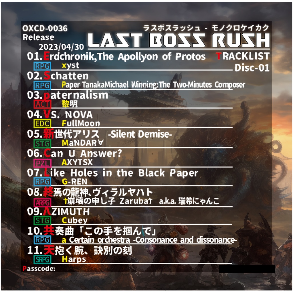 LAST BOSS RUSH (ラスボスコンピ)