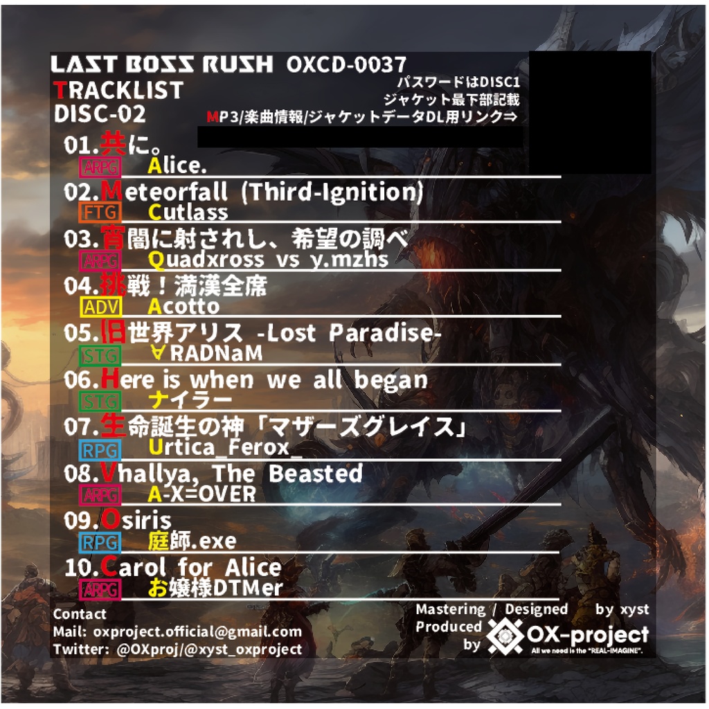 LAST BOSS RUSH (ラスボスコンピ)