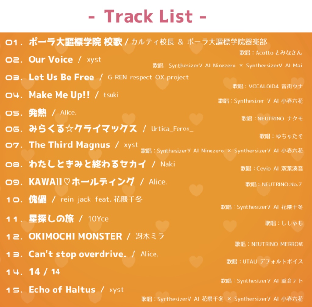 VORTiFFiKALL -第1140回ポーラ大謳華歌劇祭- (歌ものオンリーコンピ)