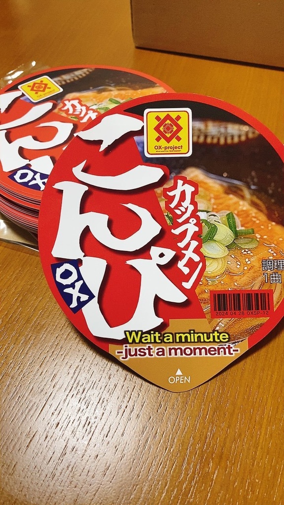 Wait a Minute -Just a moment-(カップメンコンピ)