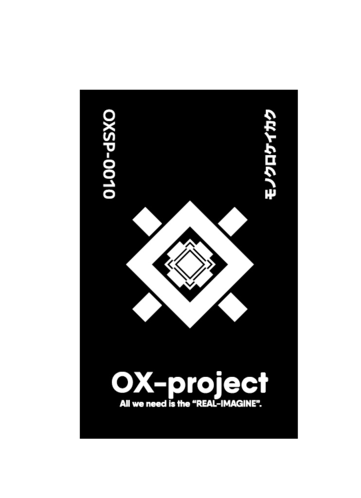 OX-project(10年記念コンピ)