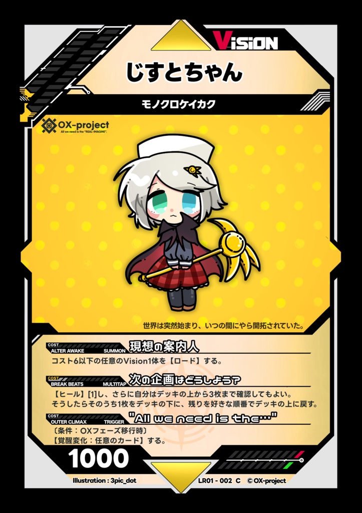 LAST RESOЯT(TCGコンピ)