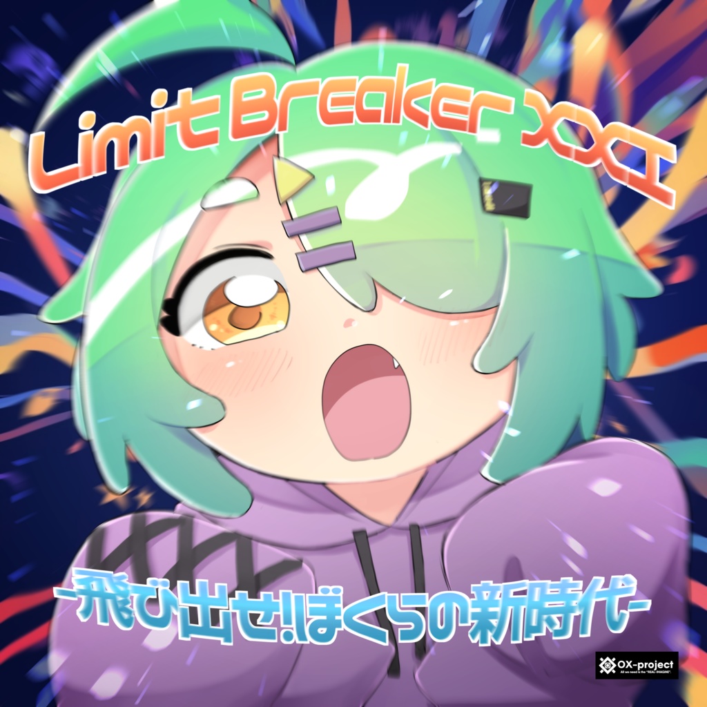 Limit Breaker XXI - 飛び出せ！ぼくらの新時代 (会場焼きコンピ