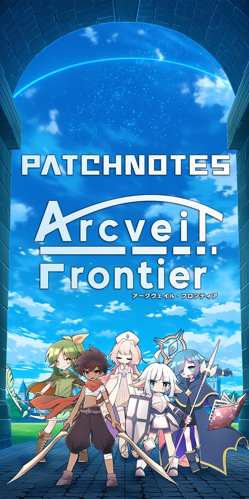 PATCHNOTES Arcveil Frontier(MMORPGコンピ)