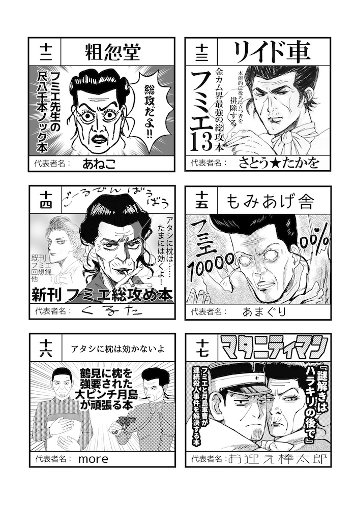 曲馬団