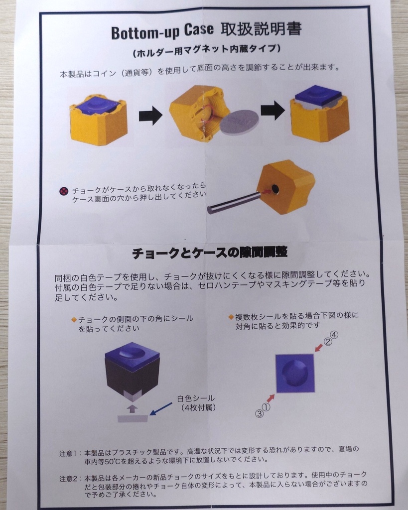 チョーク周りグッズ(チョークケース・マグネットホルダー セット売り)|カジュアルビリヤード部