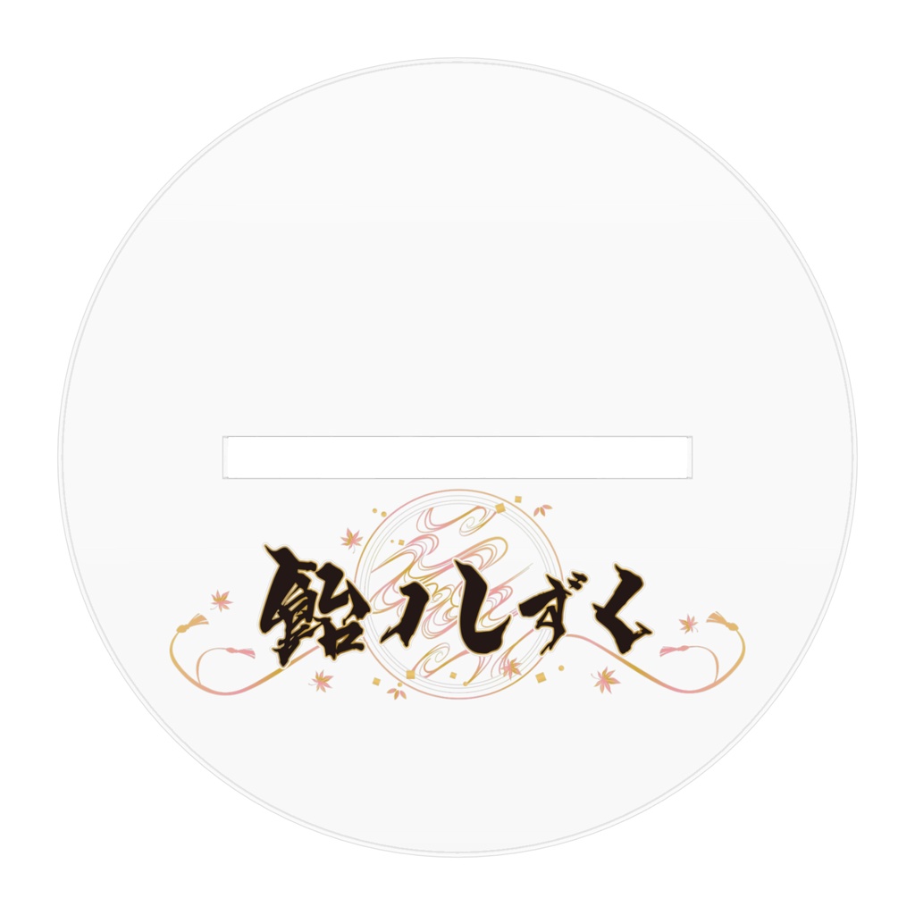 3rd Anniversary ーアクリルスタンド2ー