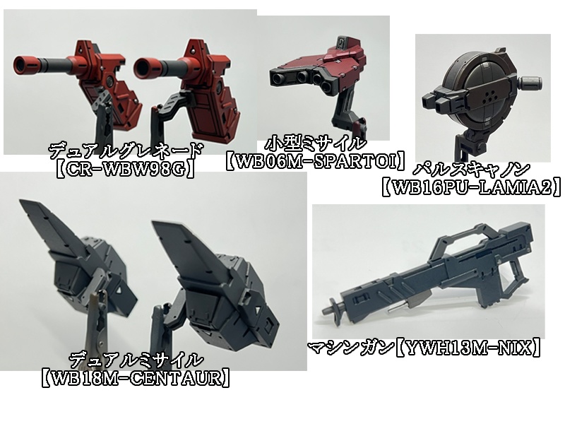 アーマード・コア ラストレイヴン【最終決戦再現セット】