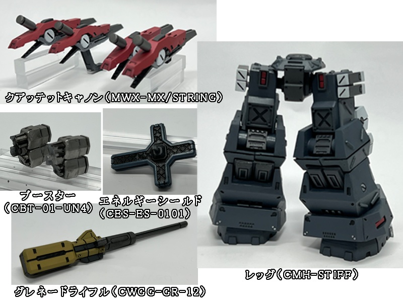 アーマード・コア3【管理者実働部隊再現セットD】