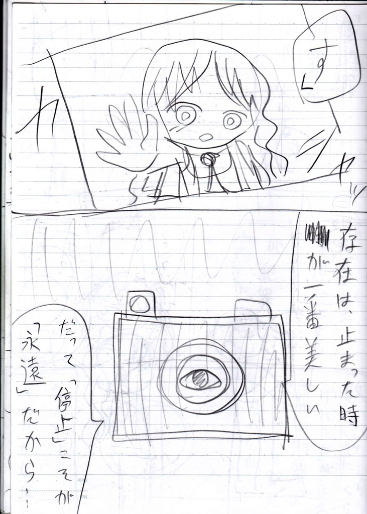 漫画のアナログ原稿 ４４p を販売 ネーム付き 闇夜のおもちゃ屋さん Booth