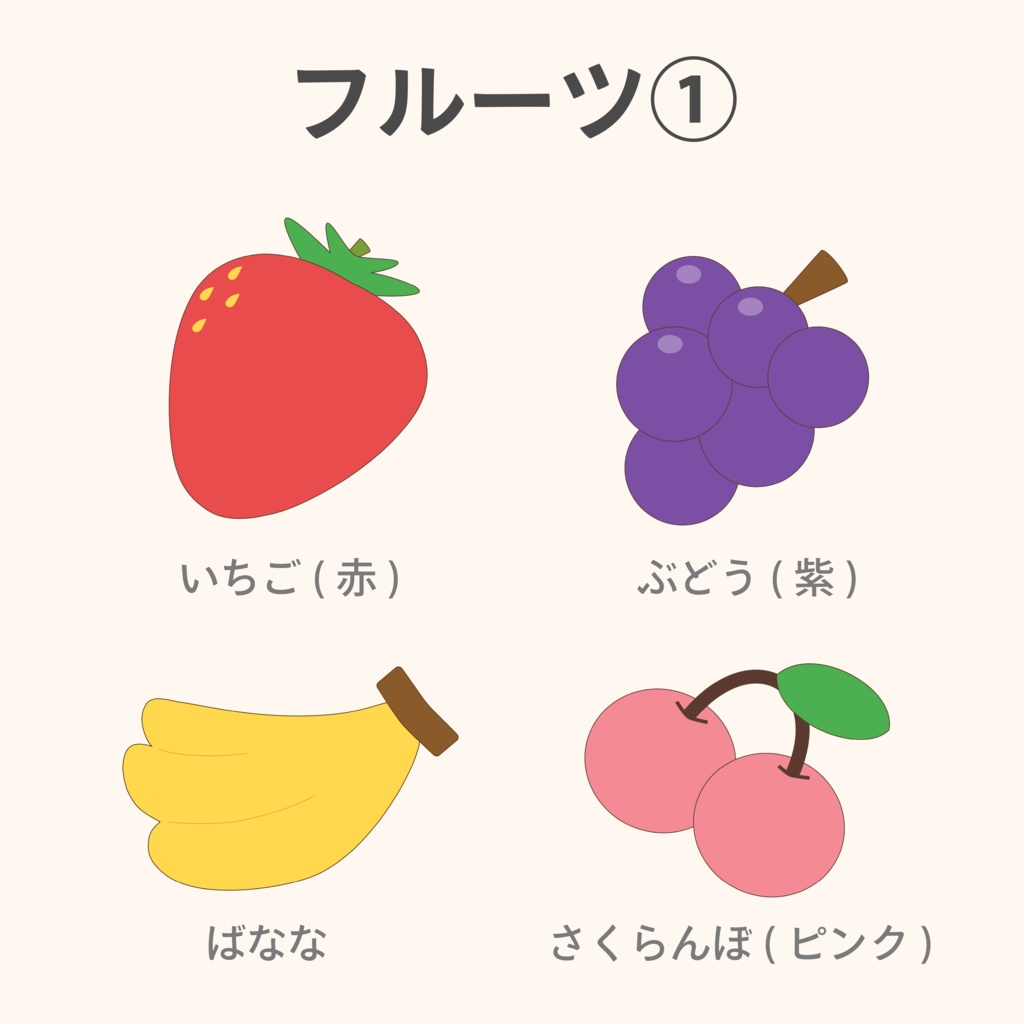 保育素材|ゆるかわフルーツイラスト32点セット(フレームあり・透過PNG)