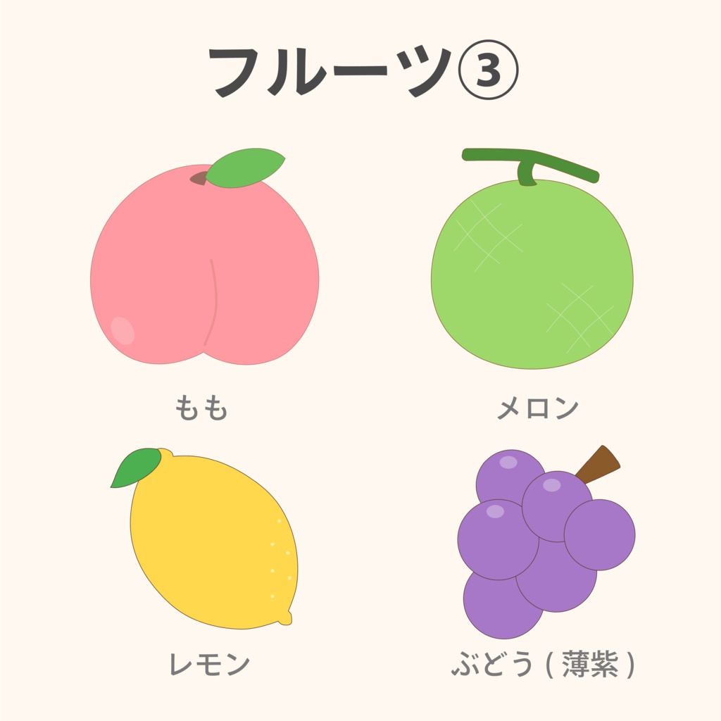 保育素材|ゆるかわフルーツイラスト32点セット(フレームあり・透過PNG)