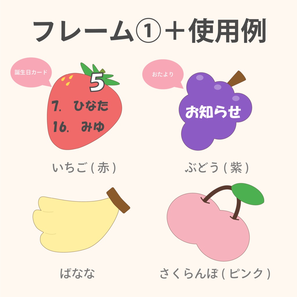 保育素材|ゆるかわフルーツイラスト32点セット(フレームあり・透過PNG)