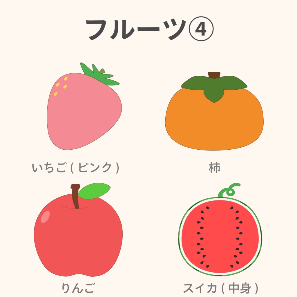 保育素材|ゆるかわフルーツイラスト32点セット(フレームあり・透過PNG)