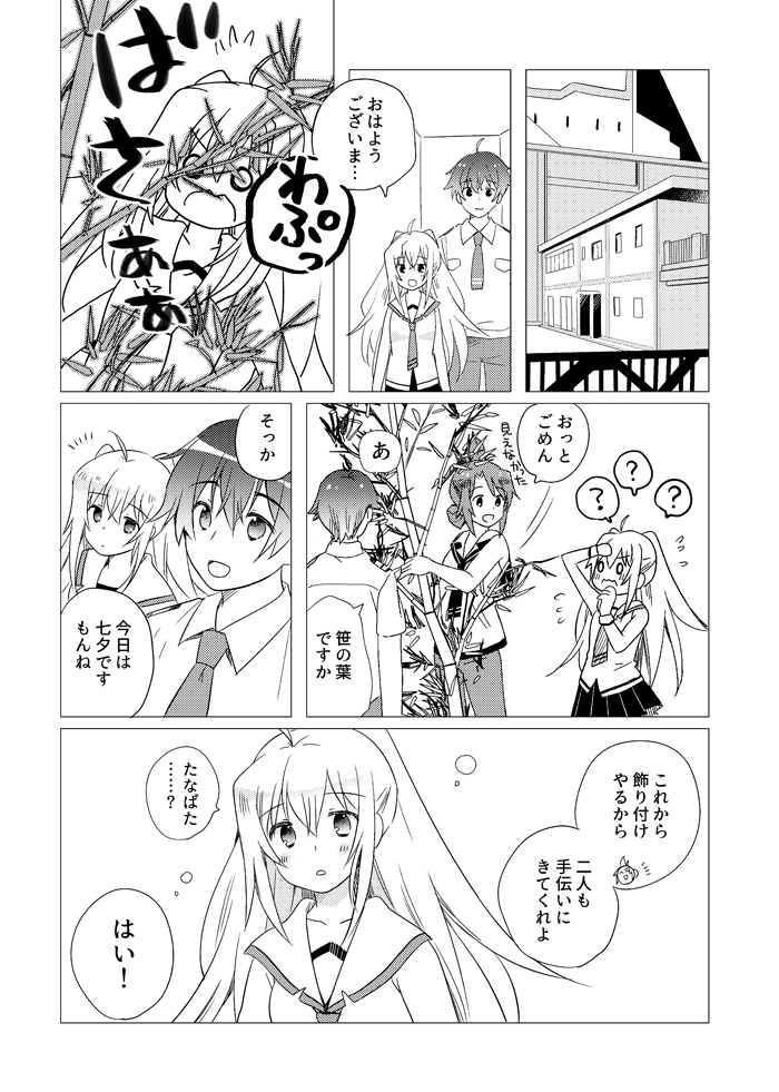 C96 プラスティック・メモリーズ同人誌 & アクリルキーホルダーセット