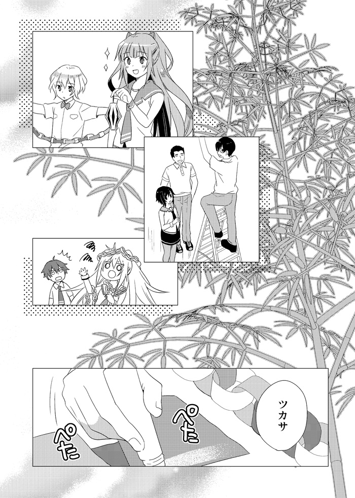 C96 プラスティック・メモリーズ同人誌 & アクリルキーホルダーセット