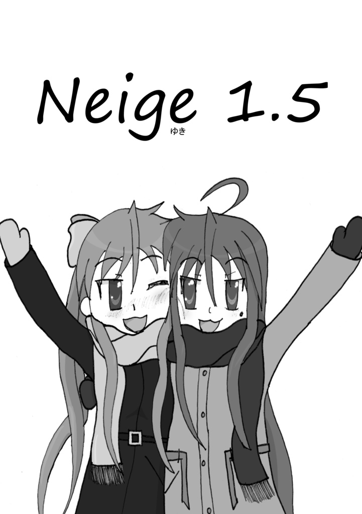 Neige pt.1.5 (日本語版)