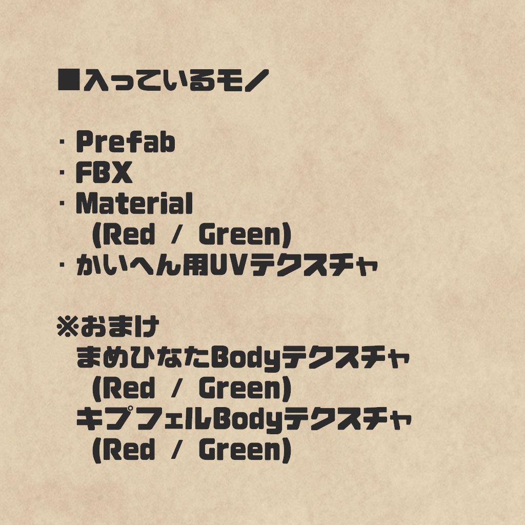 エイリアンのツノ【Kipfel・まめひなた対応】