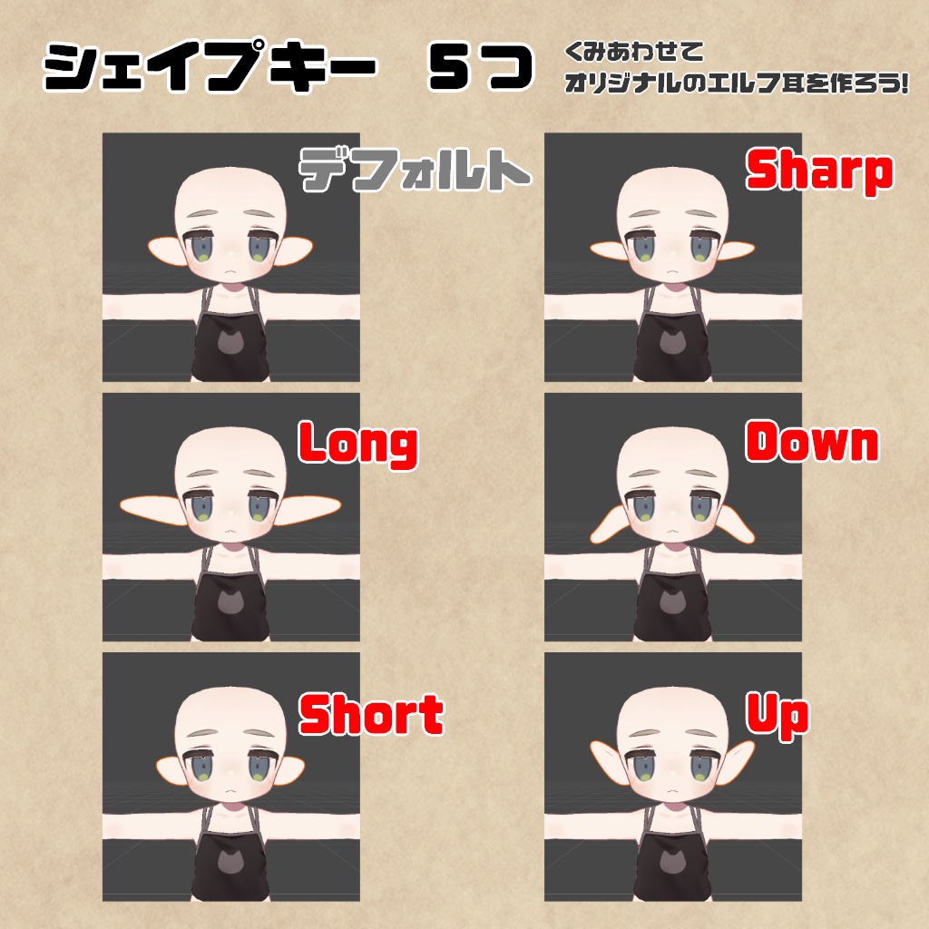 エルフのおみみ【Kipfel・まめひなた対応】