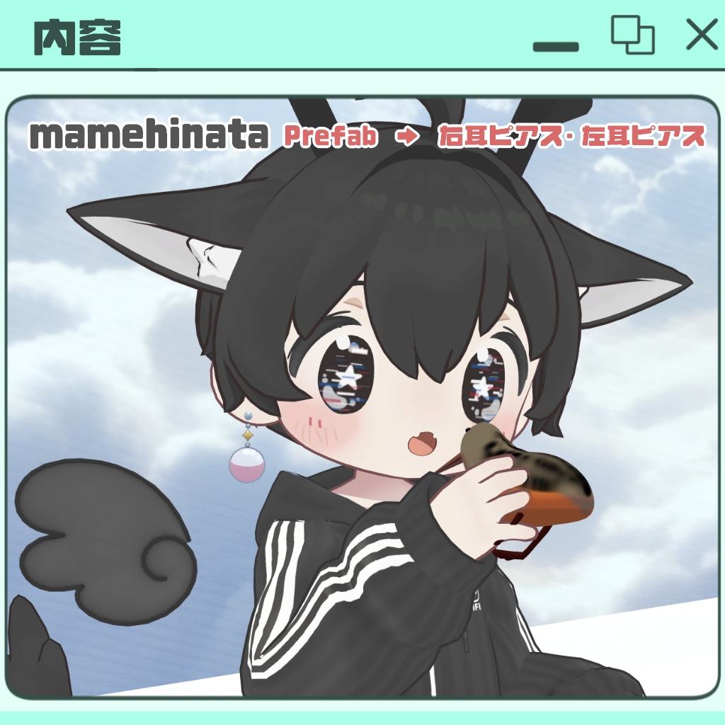 【ギミック付き】しまっちゃおうねカプセル【Kipfel・まめひなた対応】