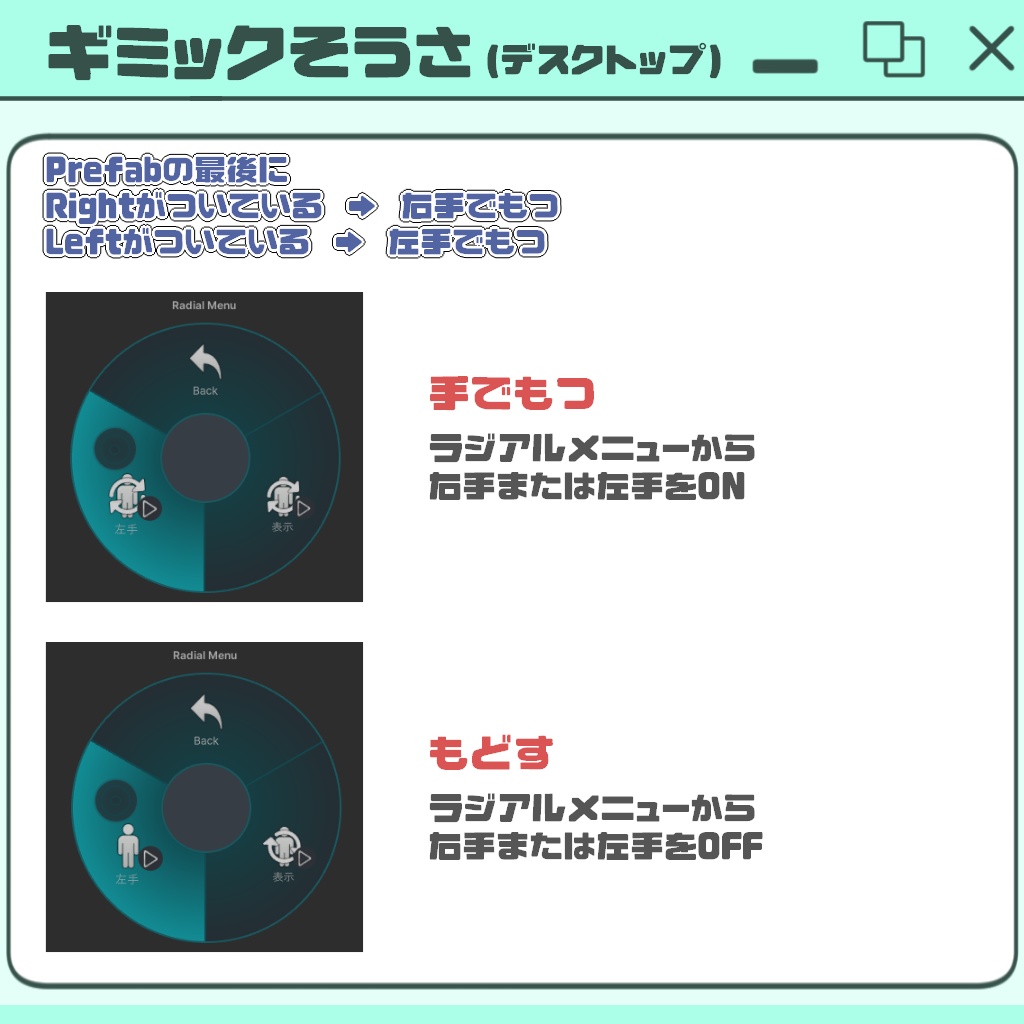 【ギミック付き】しまっちゃおうねカプセル【Kipfel・まめひなた対応】