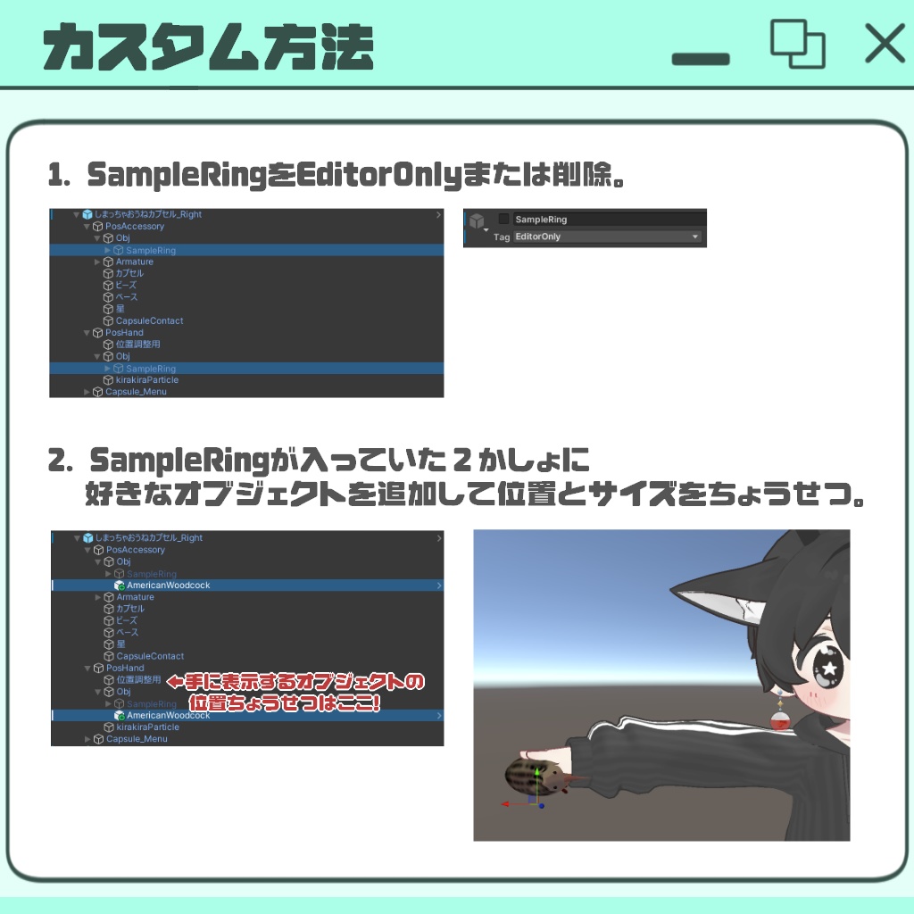 【ギミック付き】しまっちゃおうねカプセル【Kipfel・まめひなた対応】