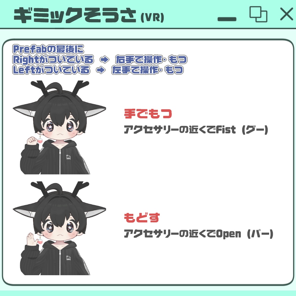 【ギミック付き】しまっちゃおうねカプセル【Kipfel・まめひなた対応】