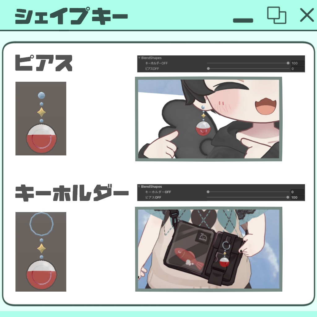 【ギミック付き】しまっちゃおうねカプセル【Kipfel・まめひなた対応】