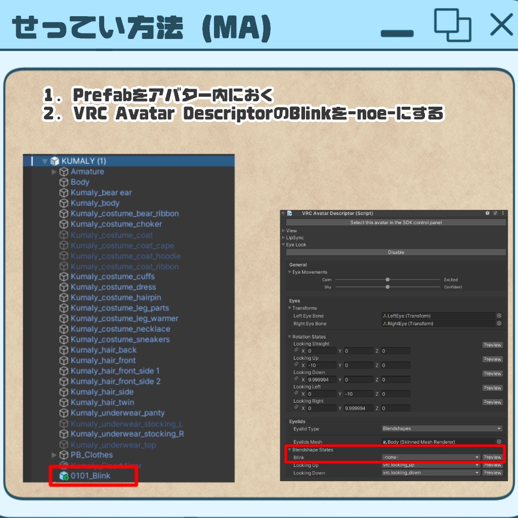 【SALE】ぷるぷるまばたきアニメーション【ひきくまりのクマリ対応】