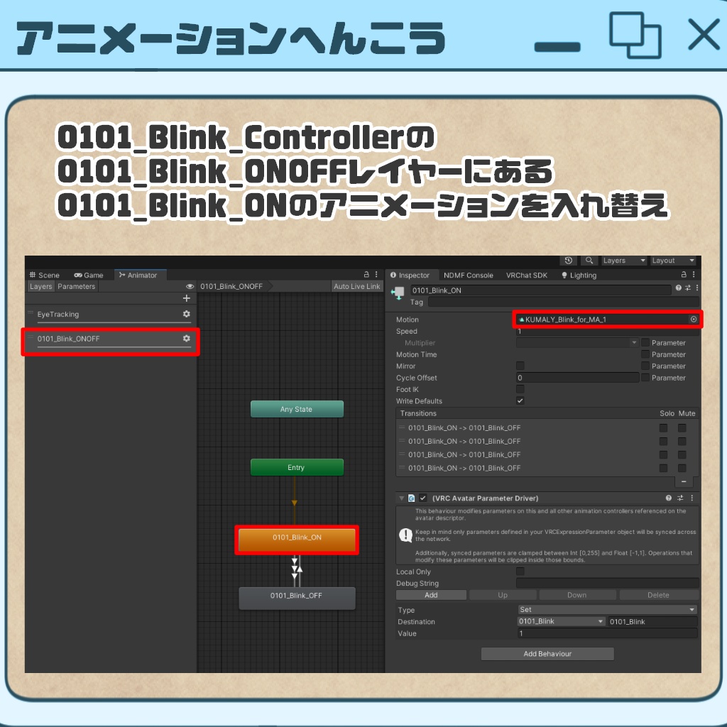 【SALE】ぷるぷるまばたきアニメーション【ひきくまりのクマリ対応】