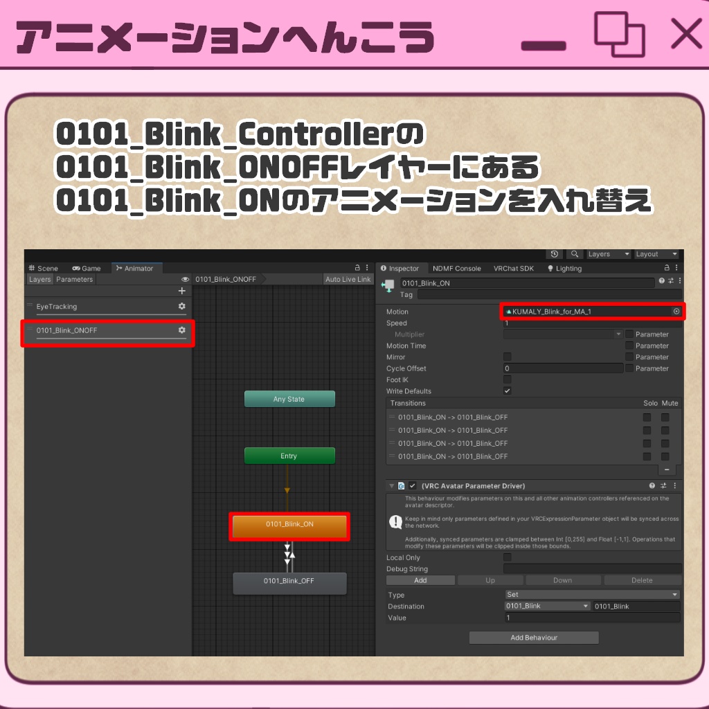 【SALE】ぷるぷるまばたきアニメーション【みみのこ対応】