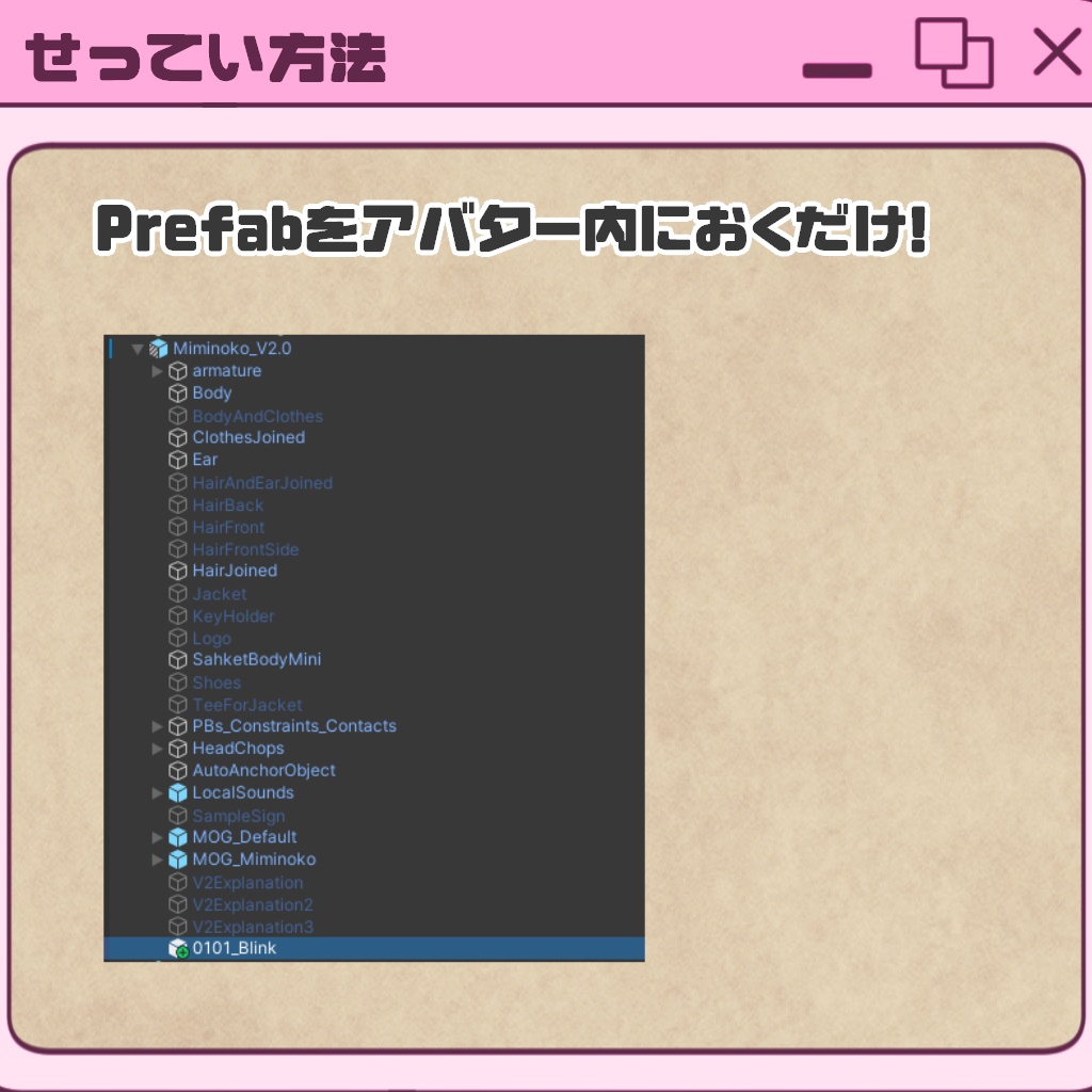 【SALE】ぷるぷるまばたきアニメーション【みみのこ対応】