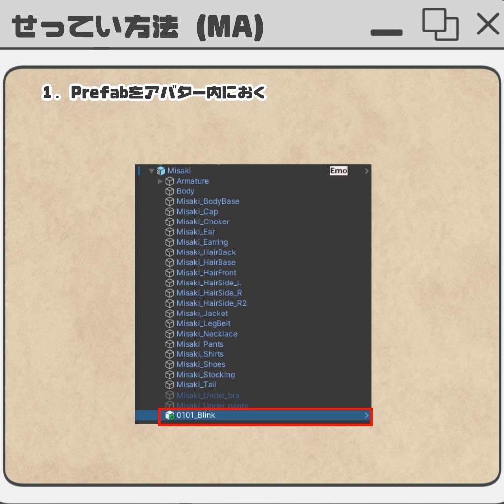 【SALE】ぷるぷるまばたきアニメーション【海咲-Misaki-対応】