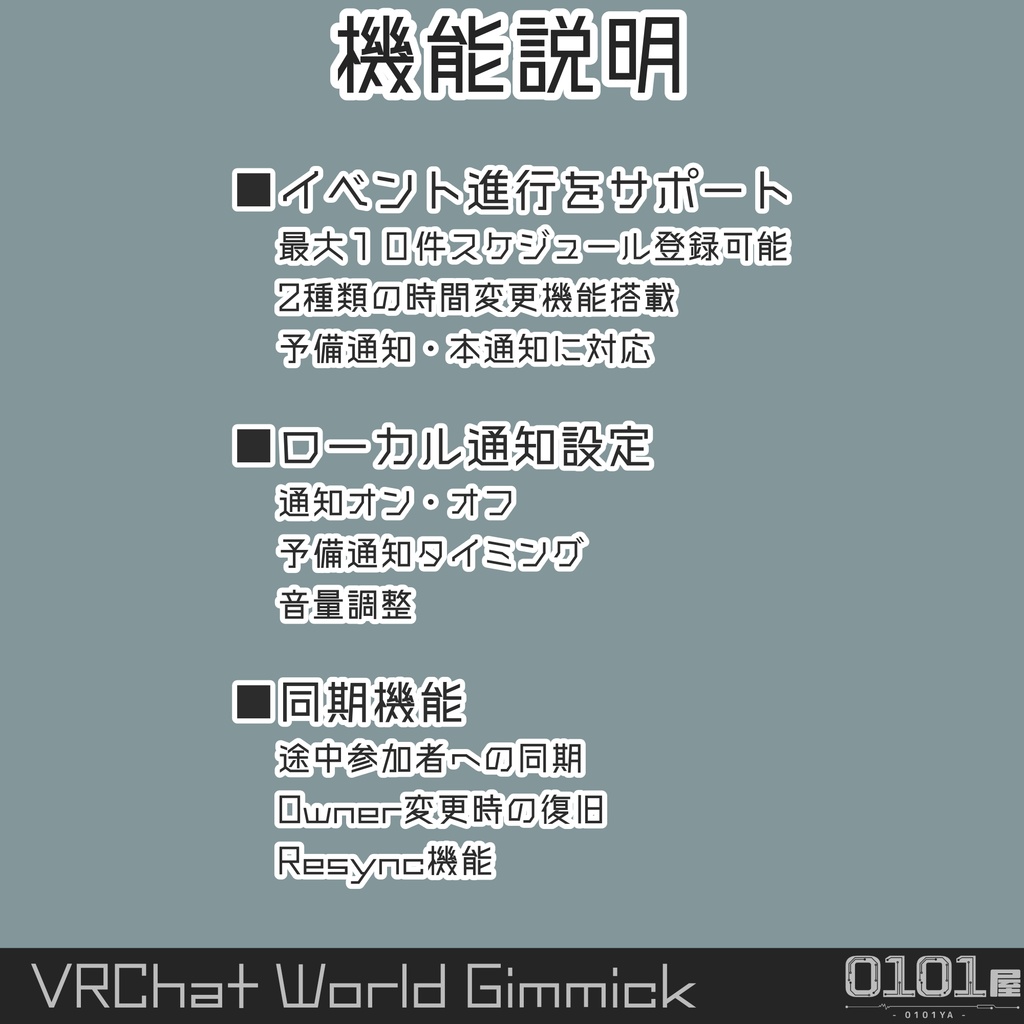 【β版】イベントスケジュール通知システムβ【発売記念セール】