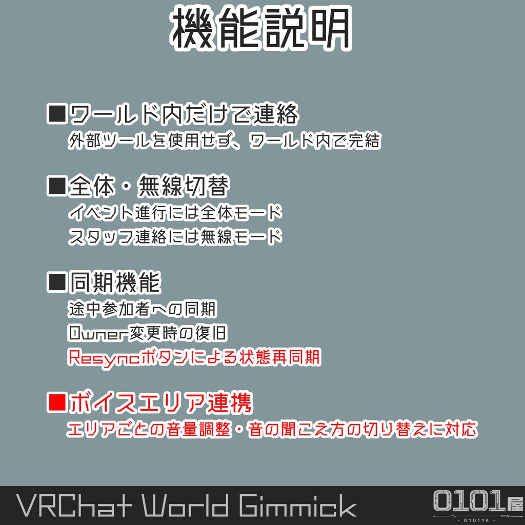 【β版】イベント無線マイクシステム【機能アップデート】