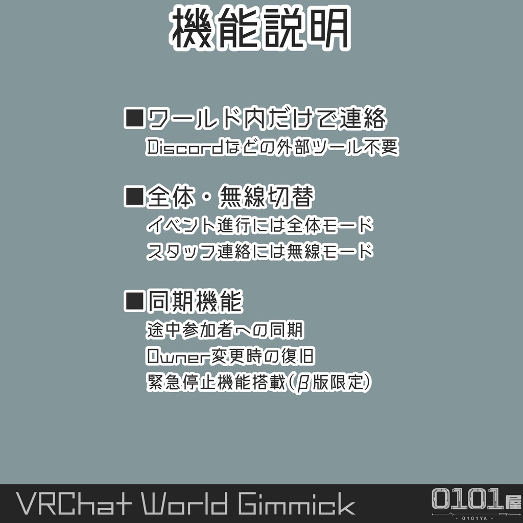 【β版】イベント無線マイクシステム【発売記念セール】